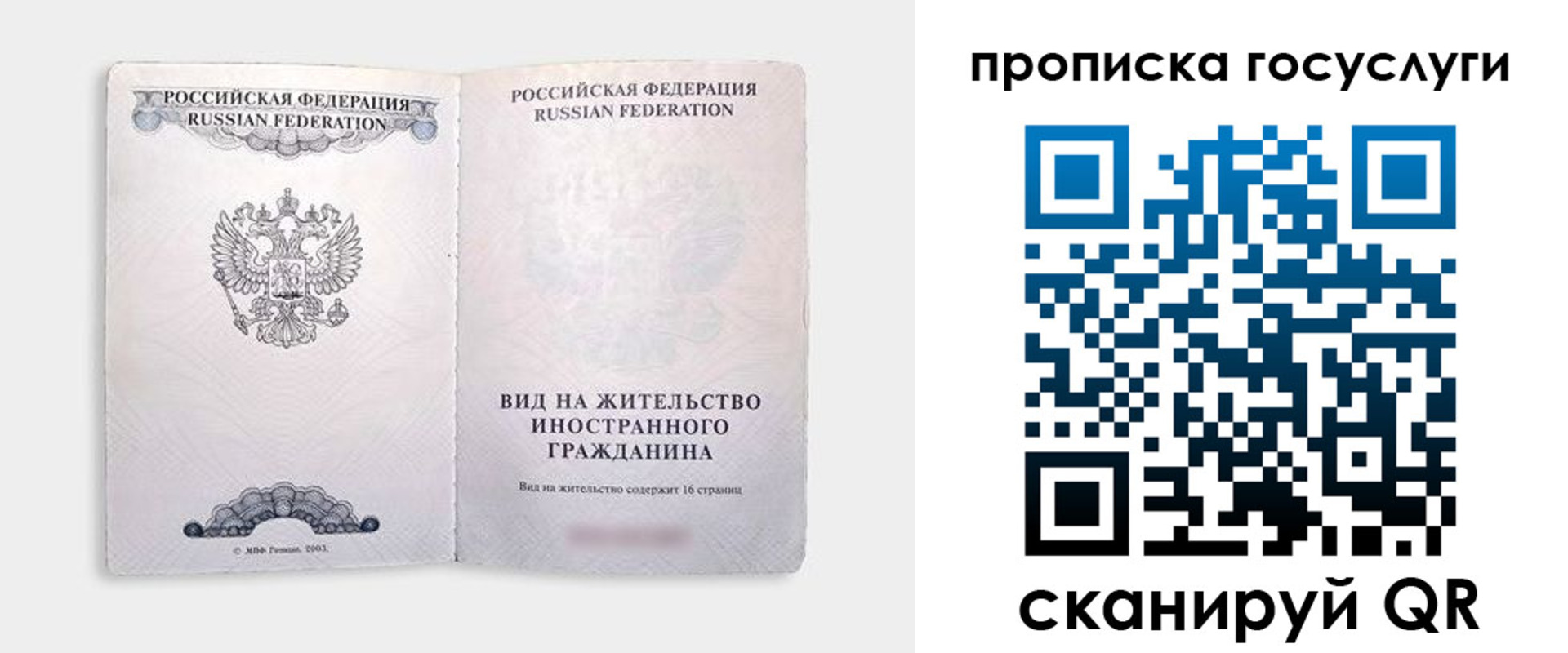 прописка поиск в Пестово