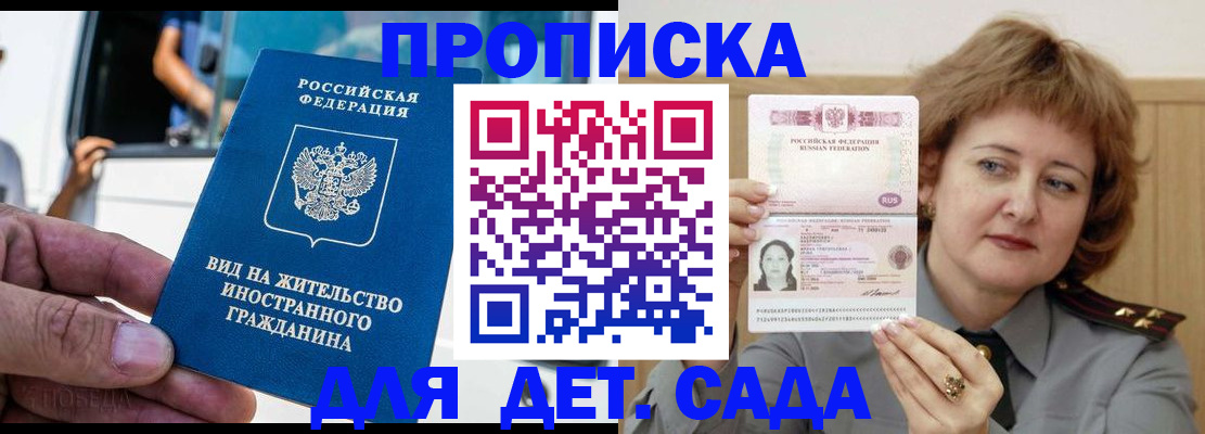 прописка от собственника в Пестово