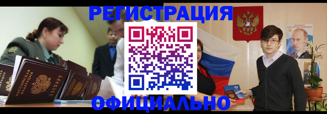прописка в квартире в Пестово