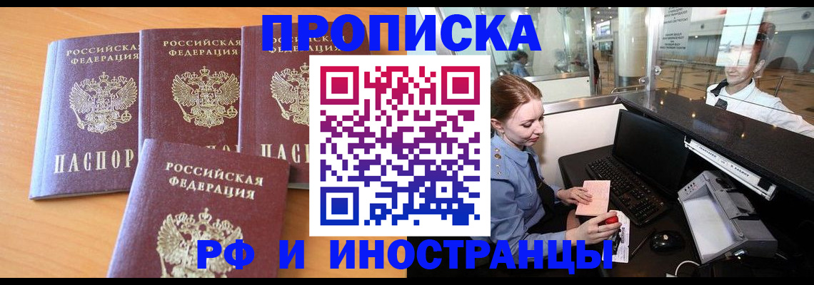 миграционный учет в Пестово