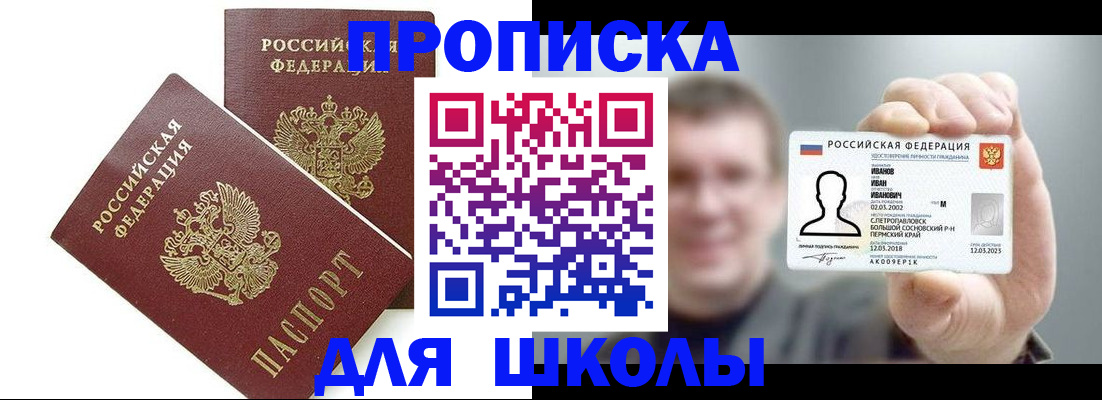 временная регистрация в Пестово
