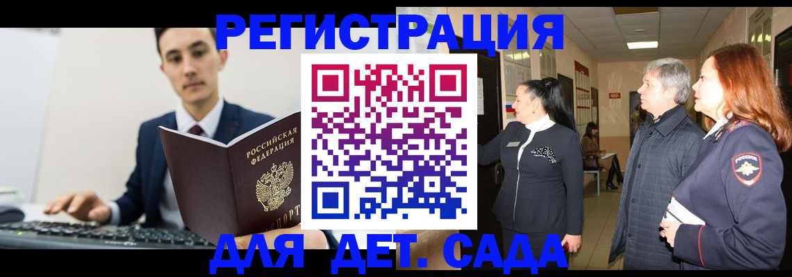 прописка от собственника в Пестово