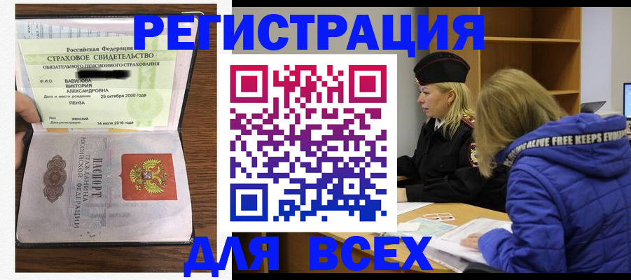 пропишу в квартире в Пестово