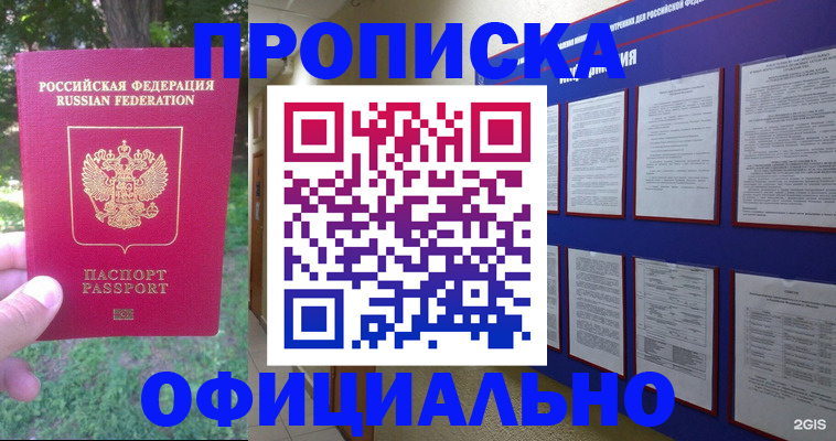 временная регистрация гарантия в Пестово