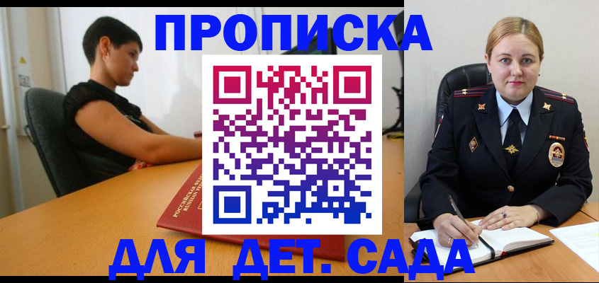 где прописаться в Пестово