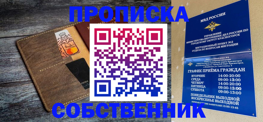 временная регистрация надежно в Пестово