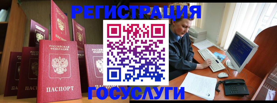 прописка для кредита в Пестово